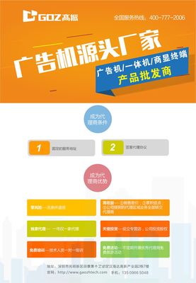 高振多媒體 互聯(lián)網(wǎng)時(shí)代的信息傳播先鋒