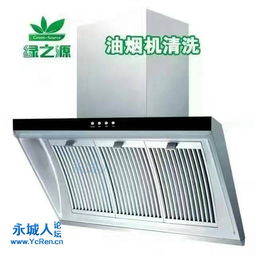 綠之源家電維修清洗安裝服務(wù)中心 專業(yè)家用電器安裝服務(wù)，打造安全舒適家居生活