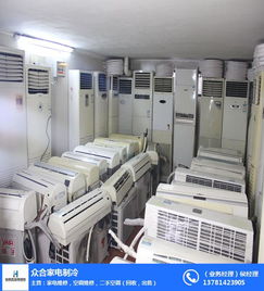 舊空調回收怎么收費？利杰家電維修公司詳解服務標準
